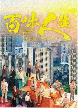长夜将尽 电视剧海报