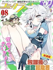 铁轨上的夏天 漫画改编海报