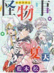 荒野厨房 综艺海报